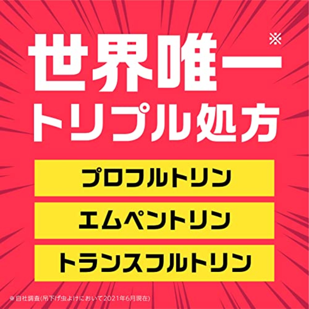 虫よけネットEX アース あみ戸用 網戸用虫除け [160日用 2個入]