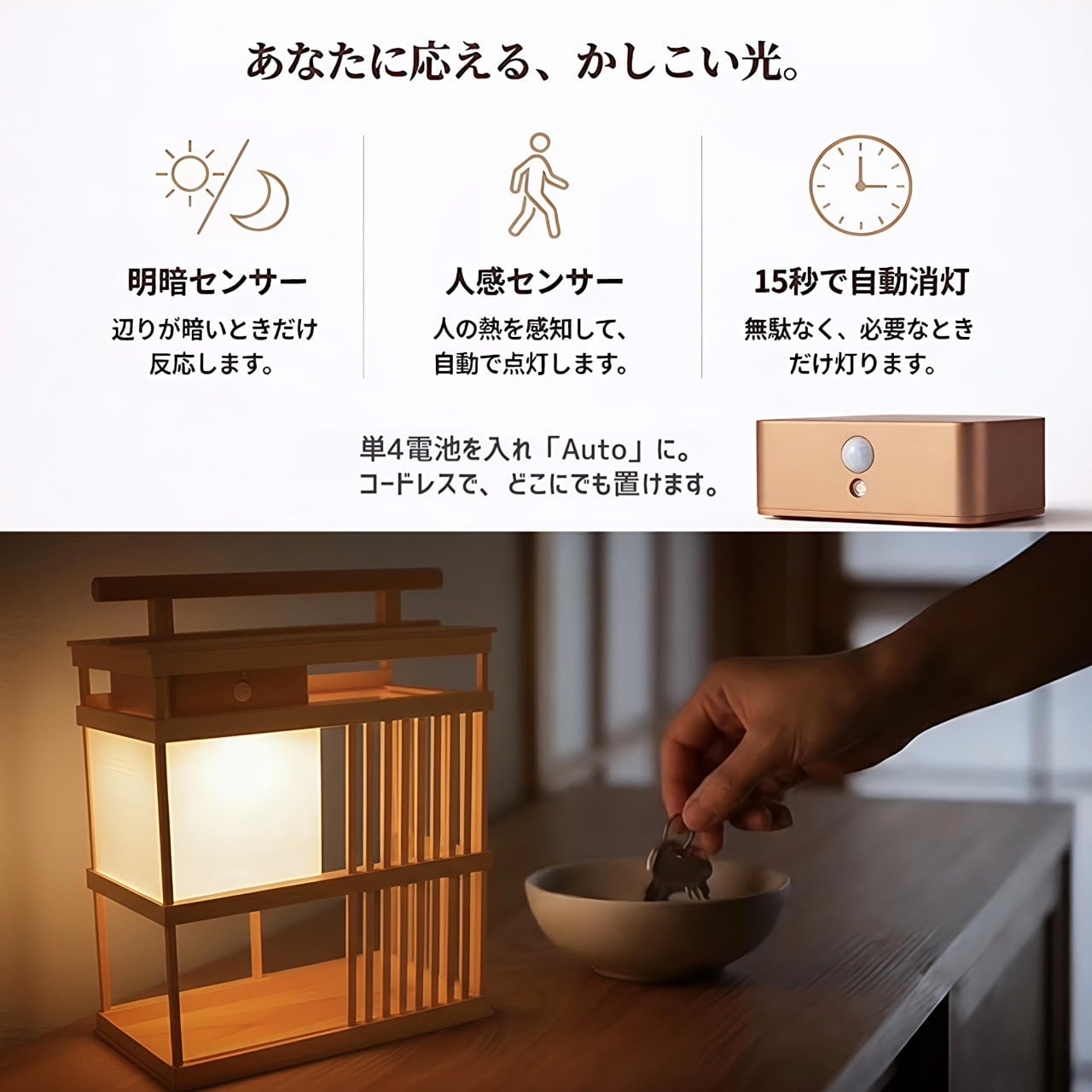 期間/送料込】江戸の夕暮れ｜光と影を愉しむ置き行灯。25cm人感