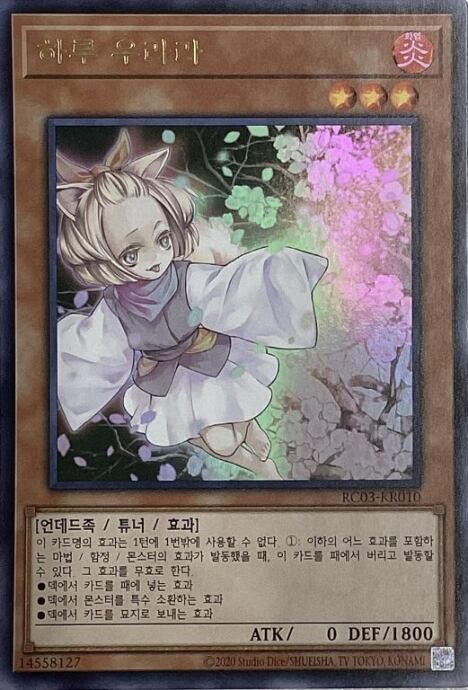 【Bランク】灰流うらら(韓国語版(ウルトラ)