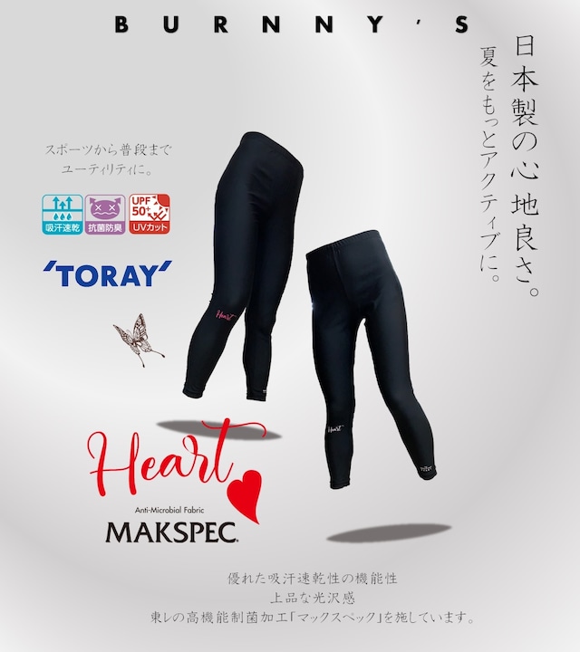 NEW♡HEART日本製ストレッチレギンス：2色S-XL