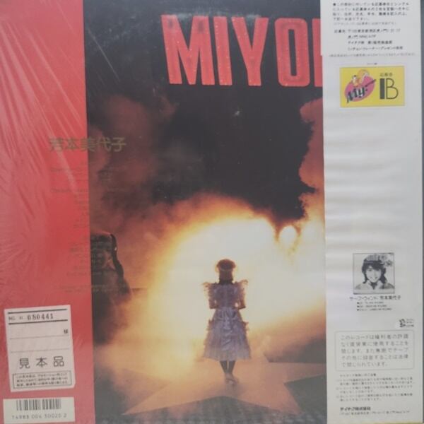 芳本美代子 / ミ・ヨ・コ 〜Friendship Concert '85〜 [GM-200] - 画像2