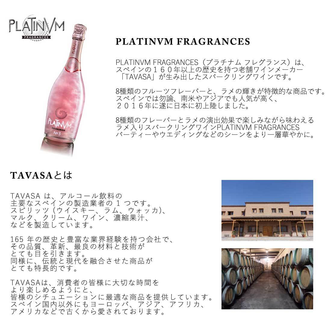 LEDライト付き！ プラチナム フレグランス PLATINVM スパークリング