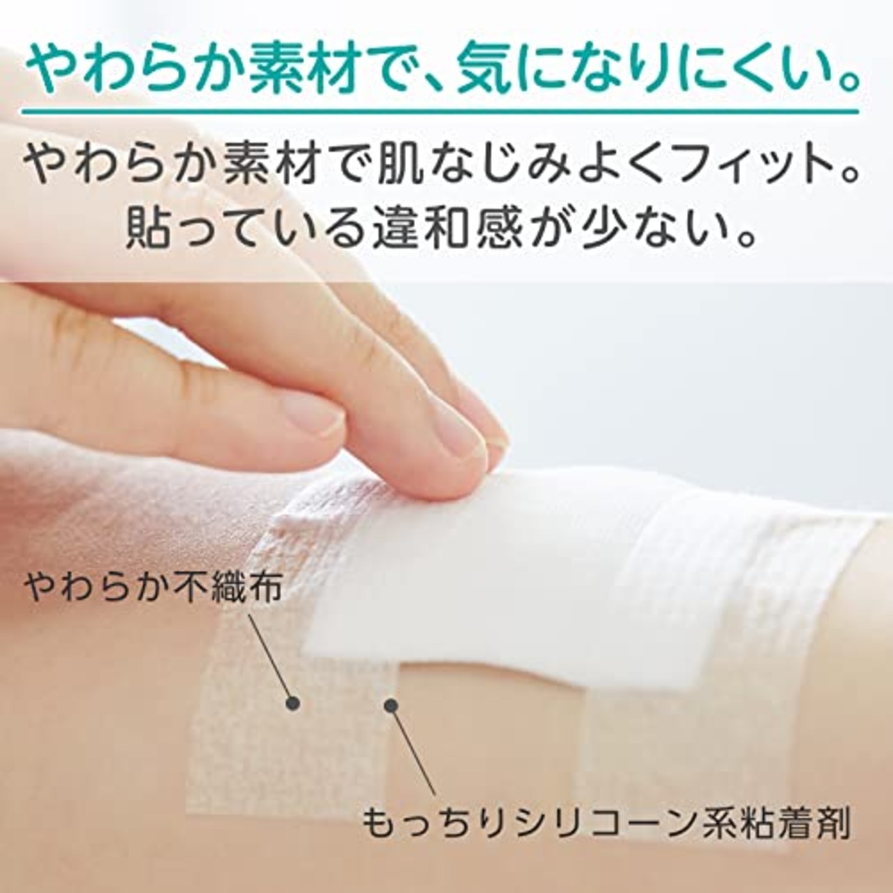 skinix(スキニックス) ナノテアフィット 肌に優しいシリコーンゲルテープ 25mm×5m 1巻 不織布 サージカルテープ YB-S2505