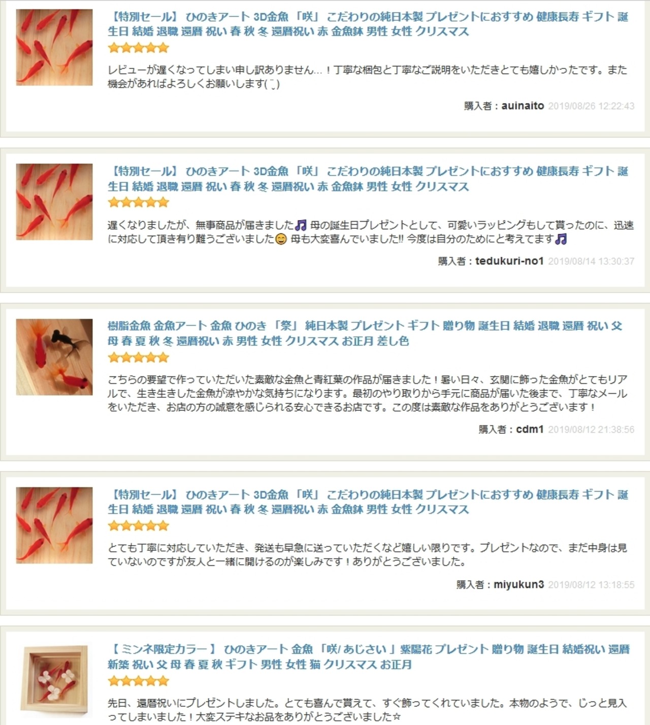 癒しのメダカアート 「輝/紅葉」 岐阜県 3D金魚 東濃桧 ヒノキの木箱  