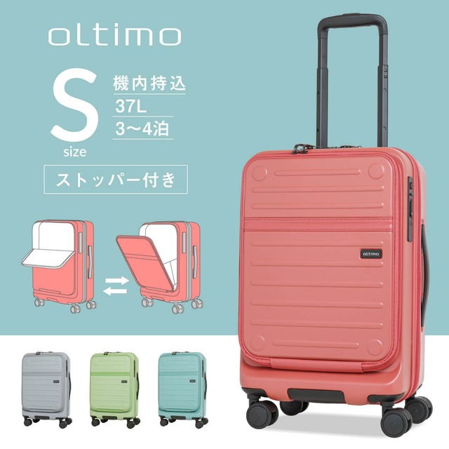 oltimo スーツケース キャリーケース キャリーバッグ  機内持ち込み  Sサイズ 40L 47L 3日 4日 拡張機能 ストッパー 静音 キャスター オルティモ OT-0861-46