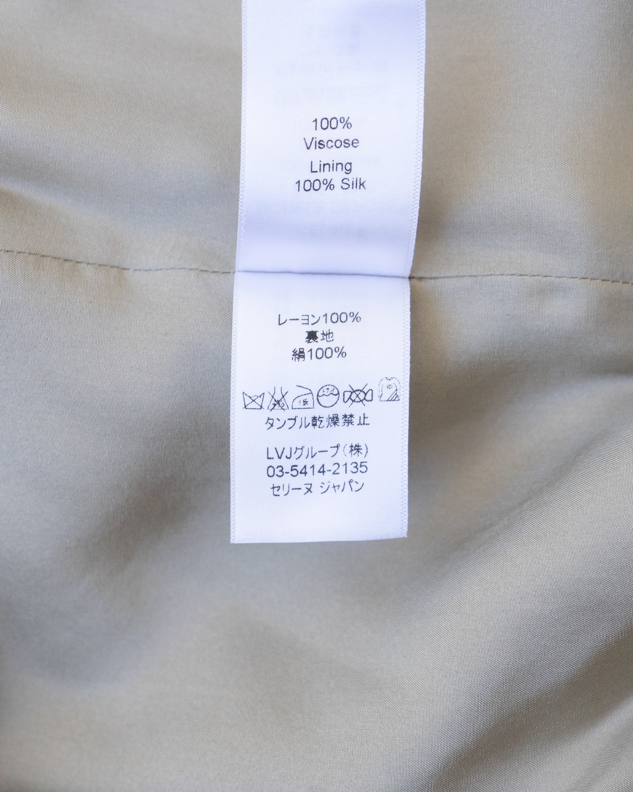 〈CÉLINE by phoebe philo〉Trench coat