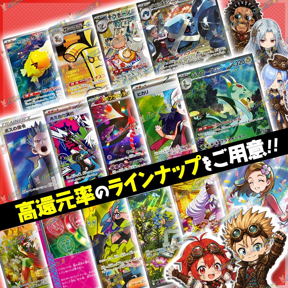 ☆1時間限定　ポケモンカードゲーム 大量まとめ売り 祝・10th☆限定枠付き特別仕様☆】1DAYオリパ【ポケモンカードゲーム