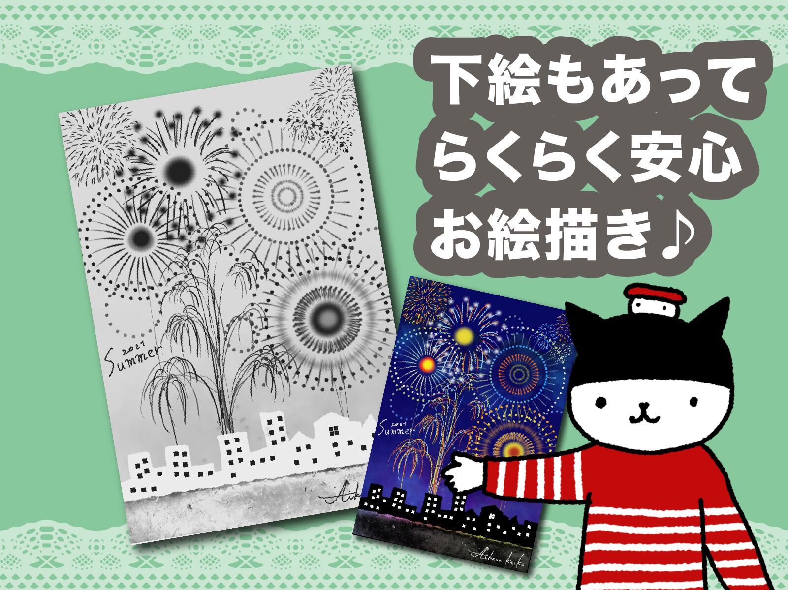 ポストカード 《 花火と浴衣 》オリジナル 手描きイラスト