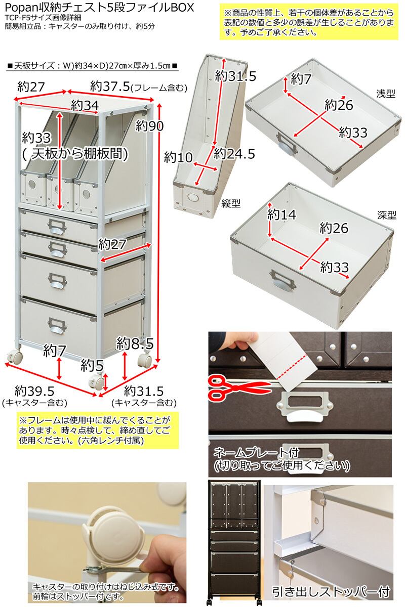 Popan 収納チェスト 収納ラック 5段 ファイルBOX 引出し 軽くて丈夫 PE