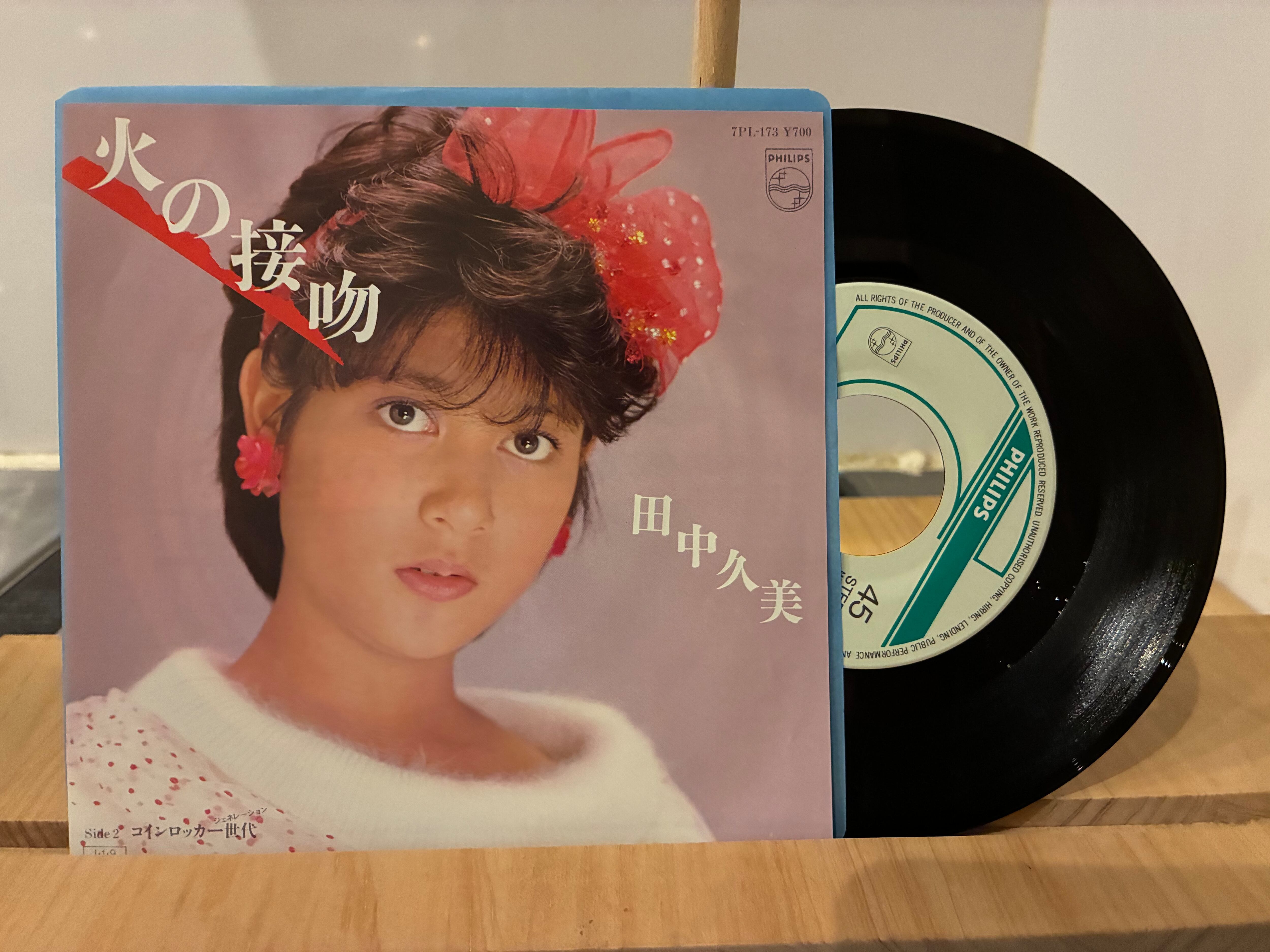 田中久美 / 火の接吻 | SIXTEEN RECORDS EP