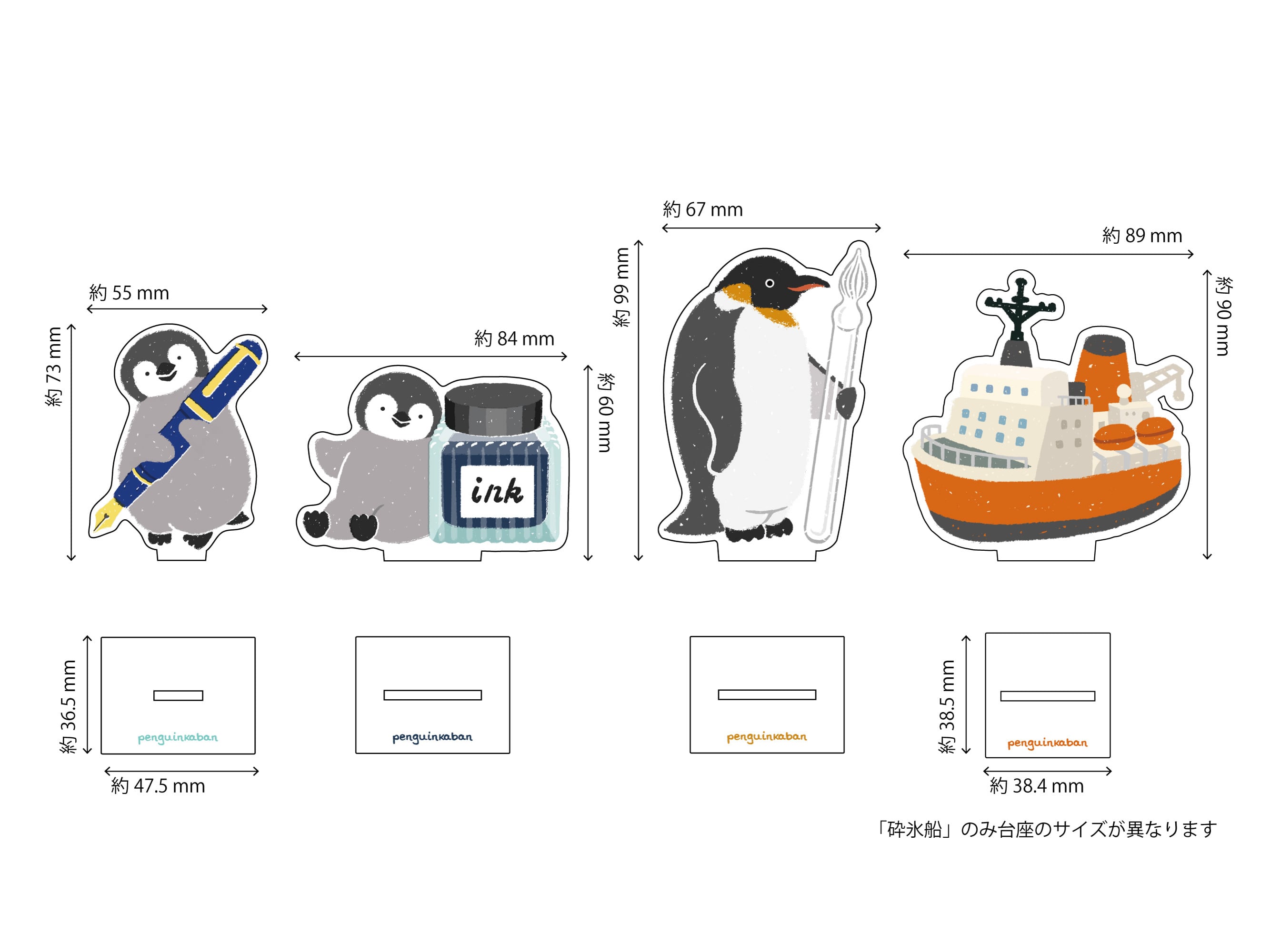 アクリルスタンド／ペンギン＆砕氷船 | 編吟革盤舎／ペンギンカバンシャ