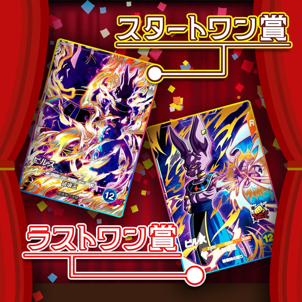 EXR/GDR/SEC確定！】カットインオリパ【DBSDV】 | カードショップ