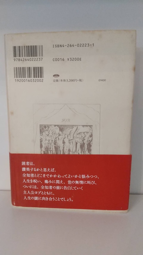 ヨブ記講録の商品画像3