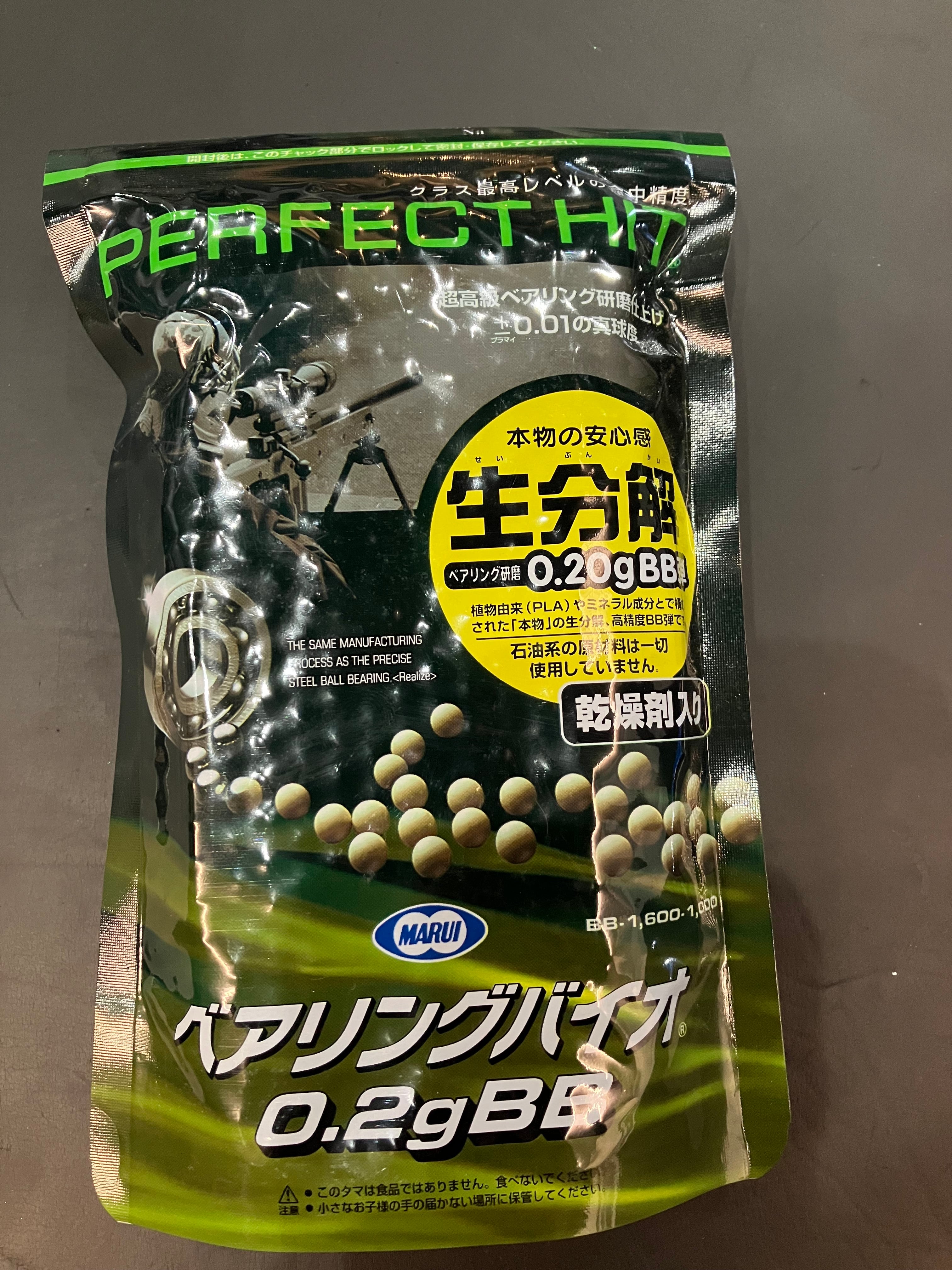 東京マルイ バイオBB弾 P-Life配合 0.12g 800発入 MARUI バイオ 