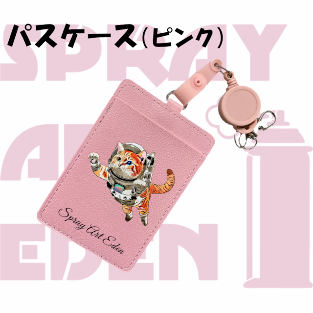 スプレーアートエデン トロピカルサンセット 712/1000 スプレーアートエデン スプレーアートエデンショップ