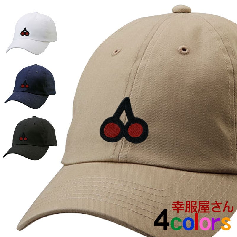 かわいい チェリー さくらんぼ 刺繍キャップ cap-a_ss015 帽子 コットン ツイル ロー キャップ