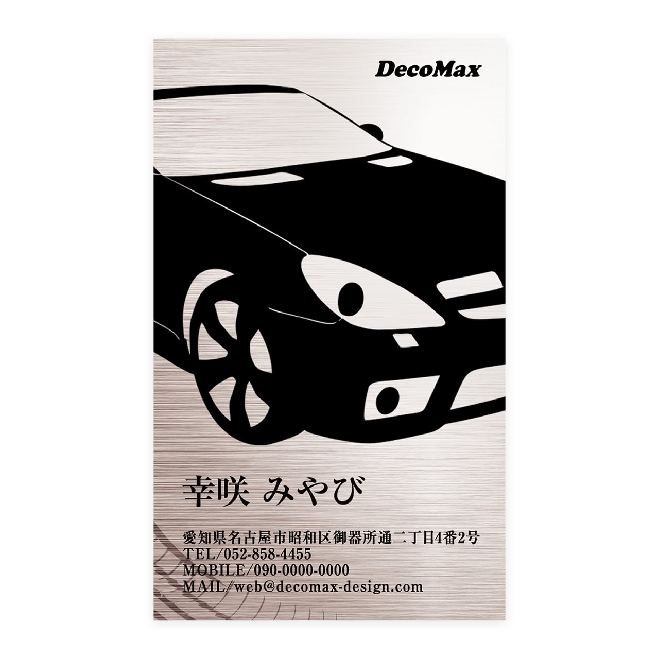 デザイン名刺 484