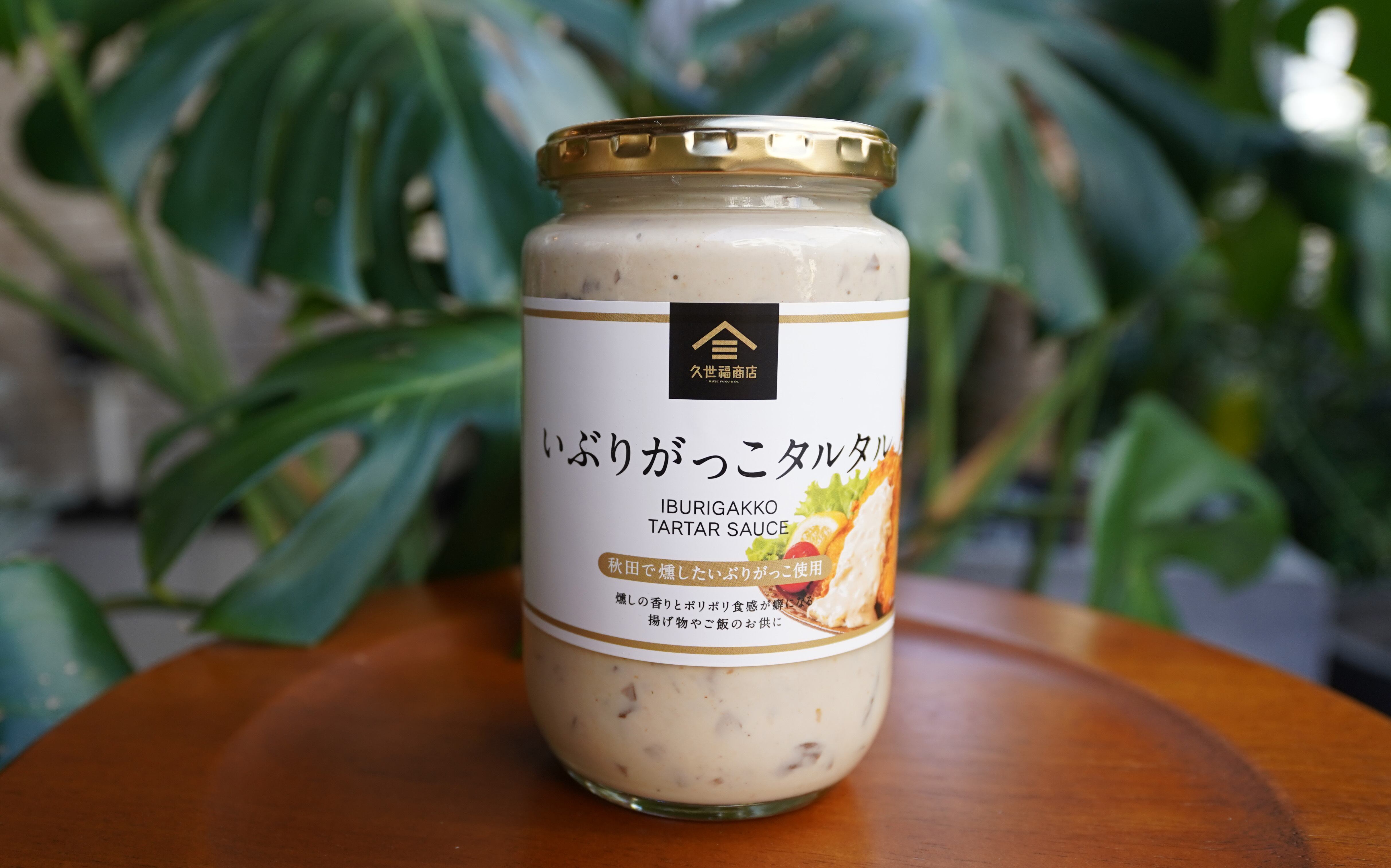 いぶりがっこタルタル 455g