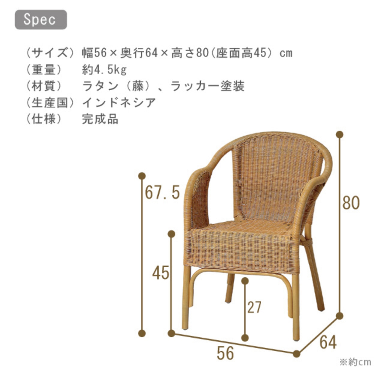 ラタン スタッキングチェア | selectshop MPL │生活に役立つ家具·家電 