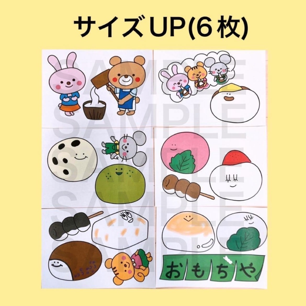 お正月 パネルシアター 【くまさんのおもちやさん】お餅 食育 餅つき