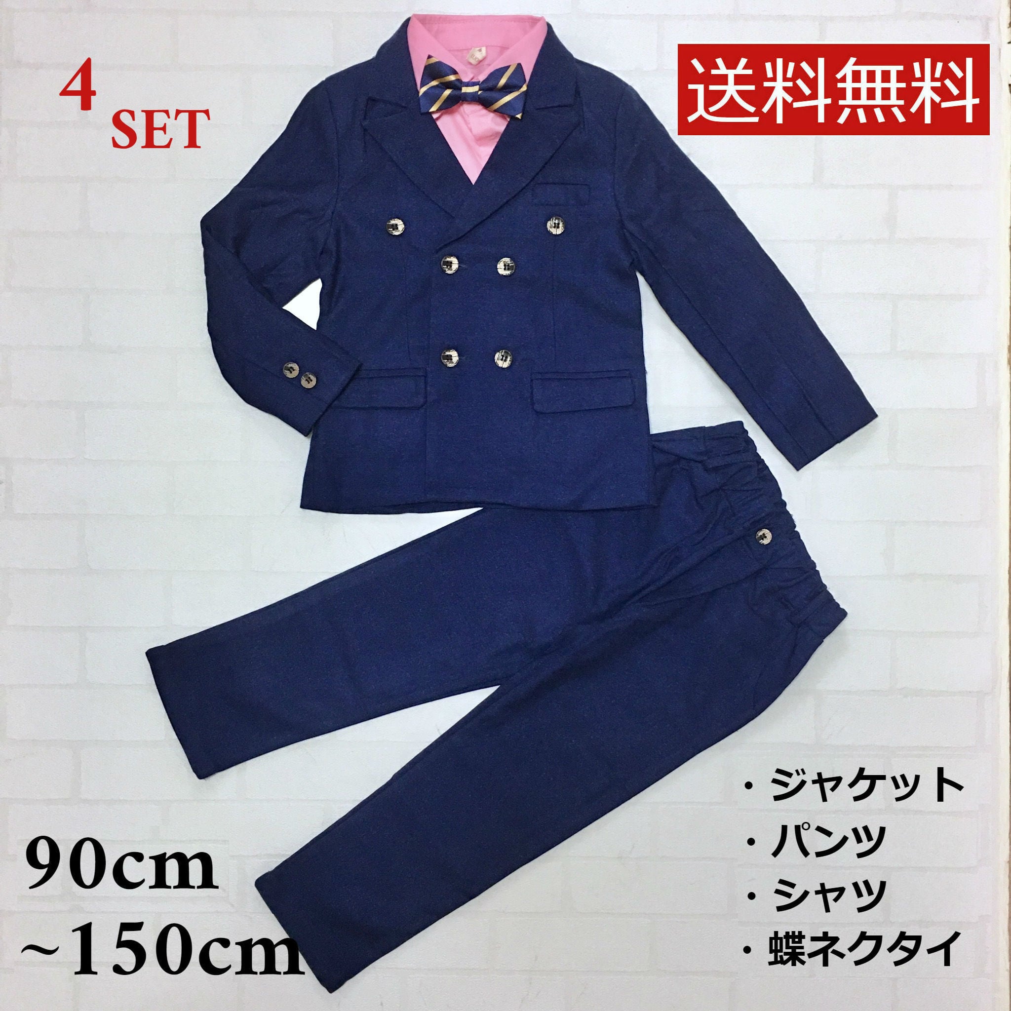 【新品】フォーマル スーツ 4点セット 女の子 ピンク 150nene⼦供服150