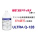 【打倒・新型コロナウイルス！】【ULTRAQ-128】 300ml／10倍希釈／除菌剤／洗剤