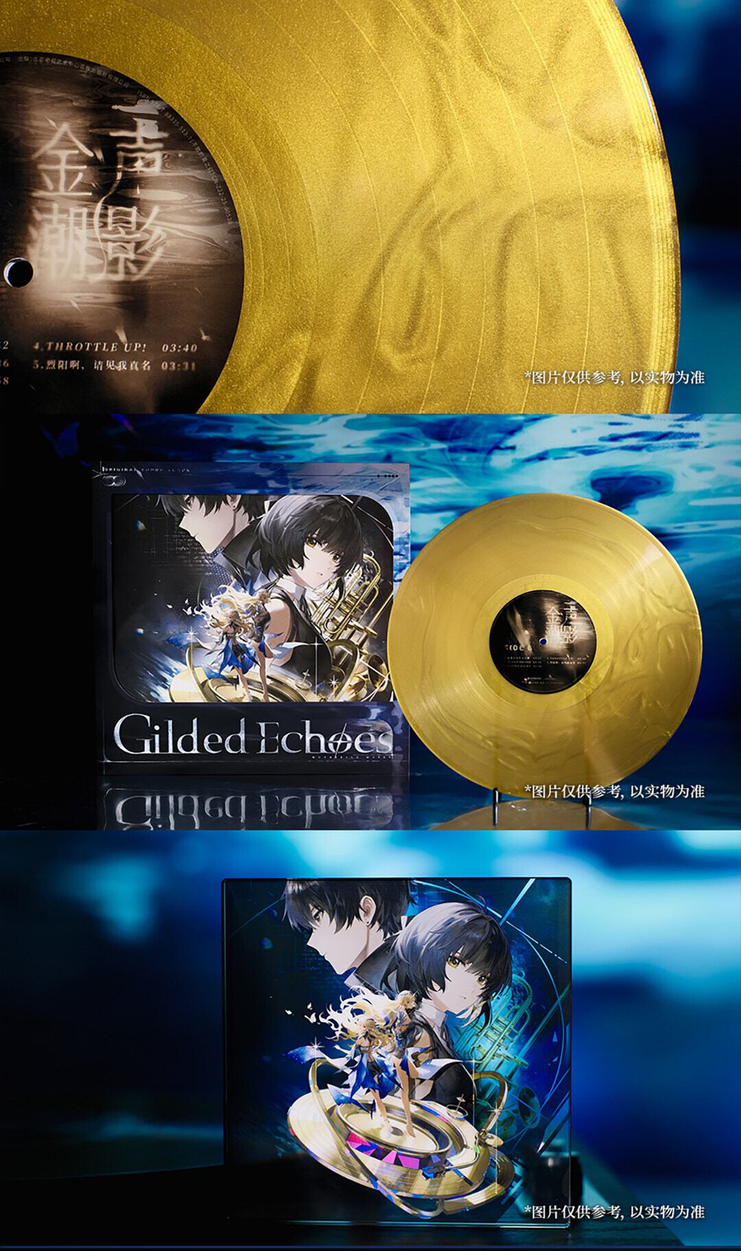 鳴潮 金声潮影シリーズ オリジナルサウンドトラック カラーヴァイナル