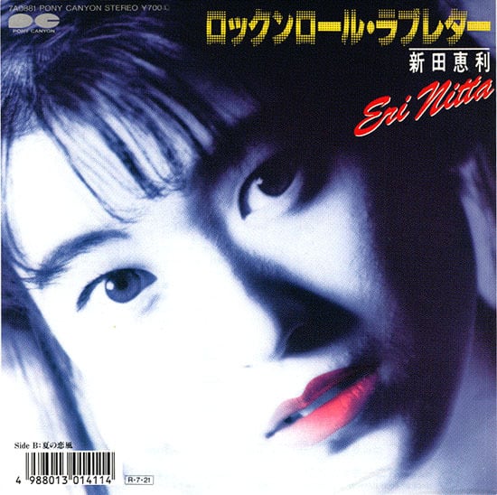 JAPANESE | RECORD SHOP NAKA by nakareco2