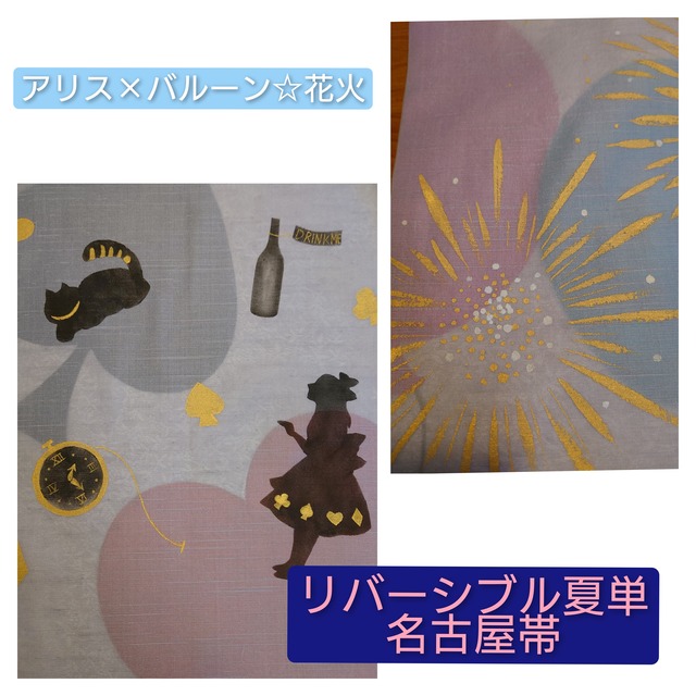 カサブランカ好き必見☆本仕立て紬名古屋帯 新品・未使用 訳ありです 