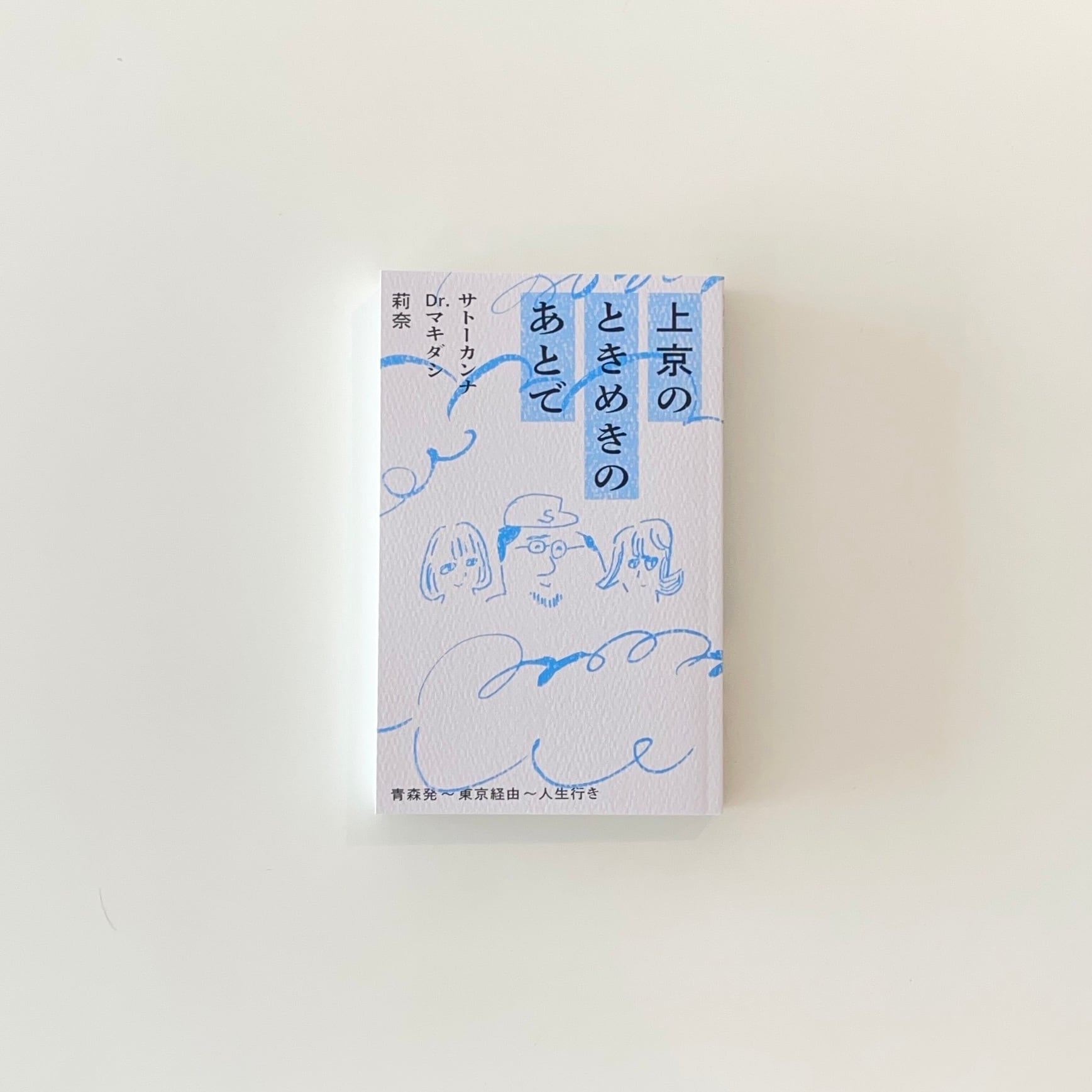 上林暁の本 海と旅と文と | 本の栞