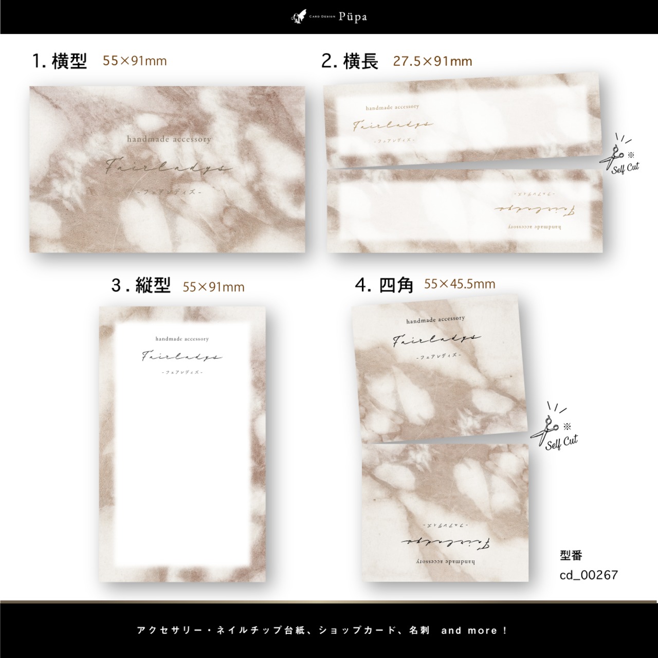 ニュアンスカラー・ストーンデザイン|アクセサリー台紙|cd_00267