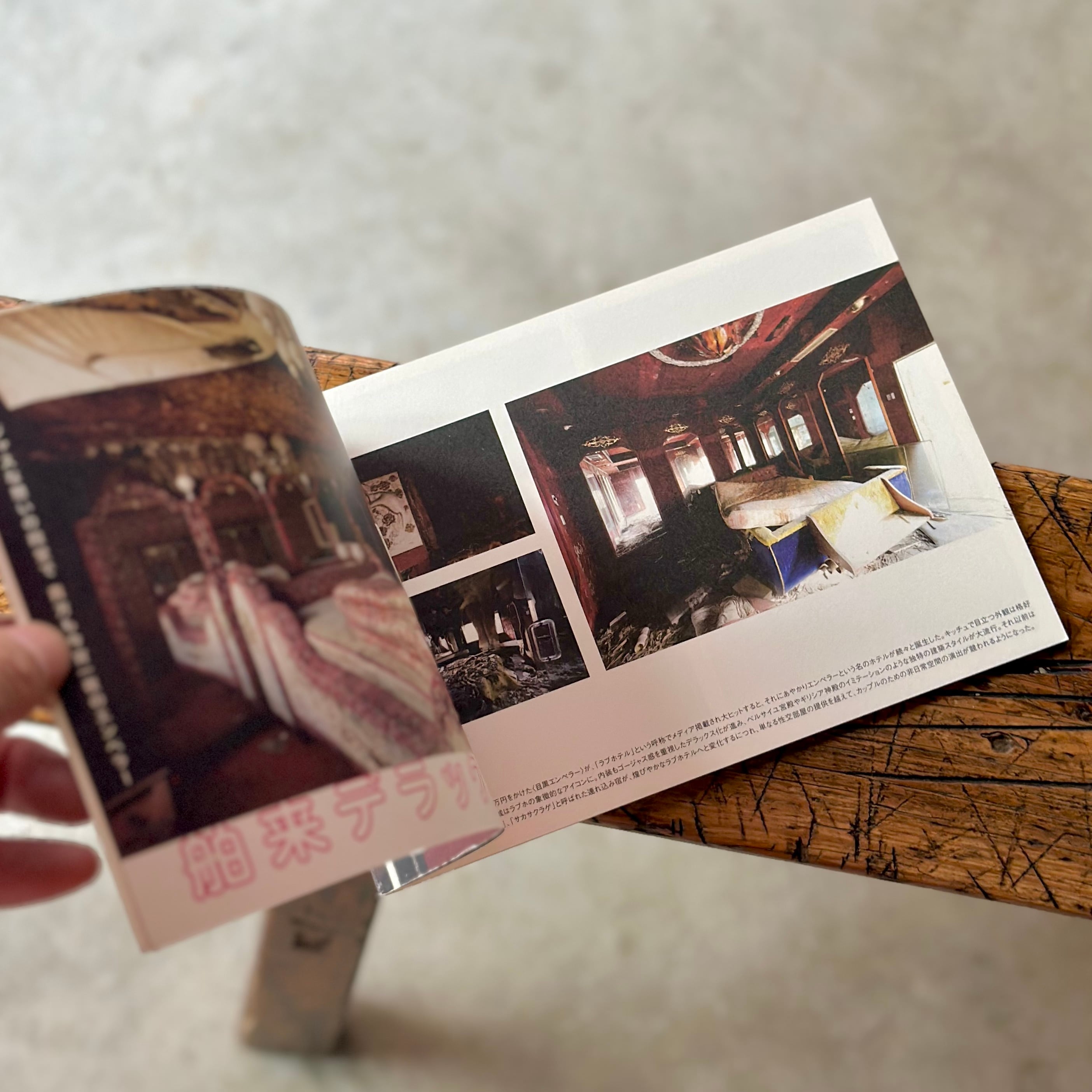 八画文化会館叢書vol.10 モーテル☆エロチカ | Space Utility TOKYO