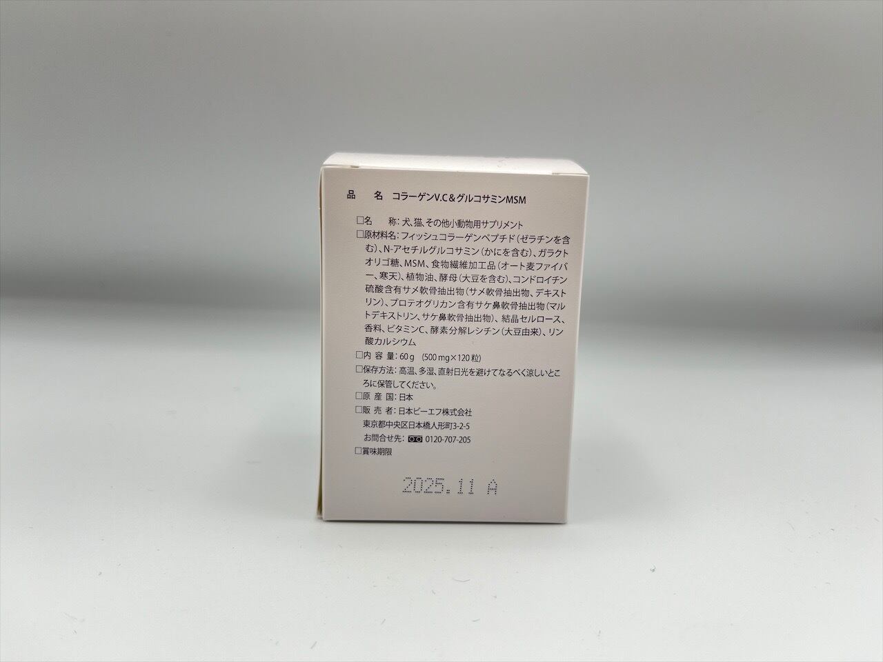 コラーゲンV.C &グルコサミンMSM