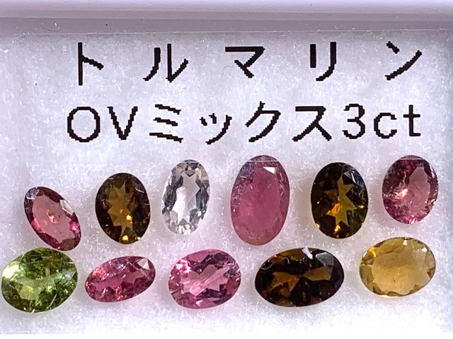 YouTube171-5 トルマリン オーバルミックス3ct BOX