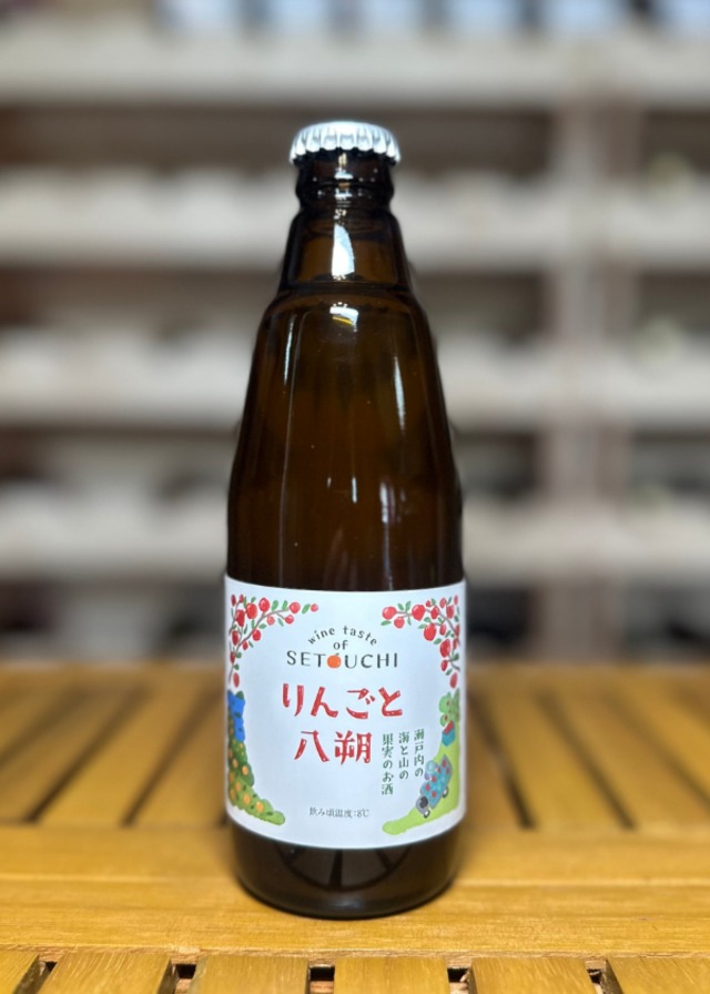 【海と山の果実をミックス】小瓶シードル「りんごと八朔」350ml