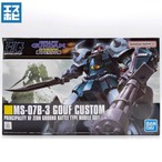 HG 1/144 グフカスタム