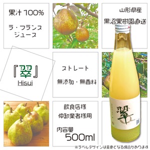 【送料無料】【業務用12本セット】山形県産ラ・フランス100%ジュース500ml×12本