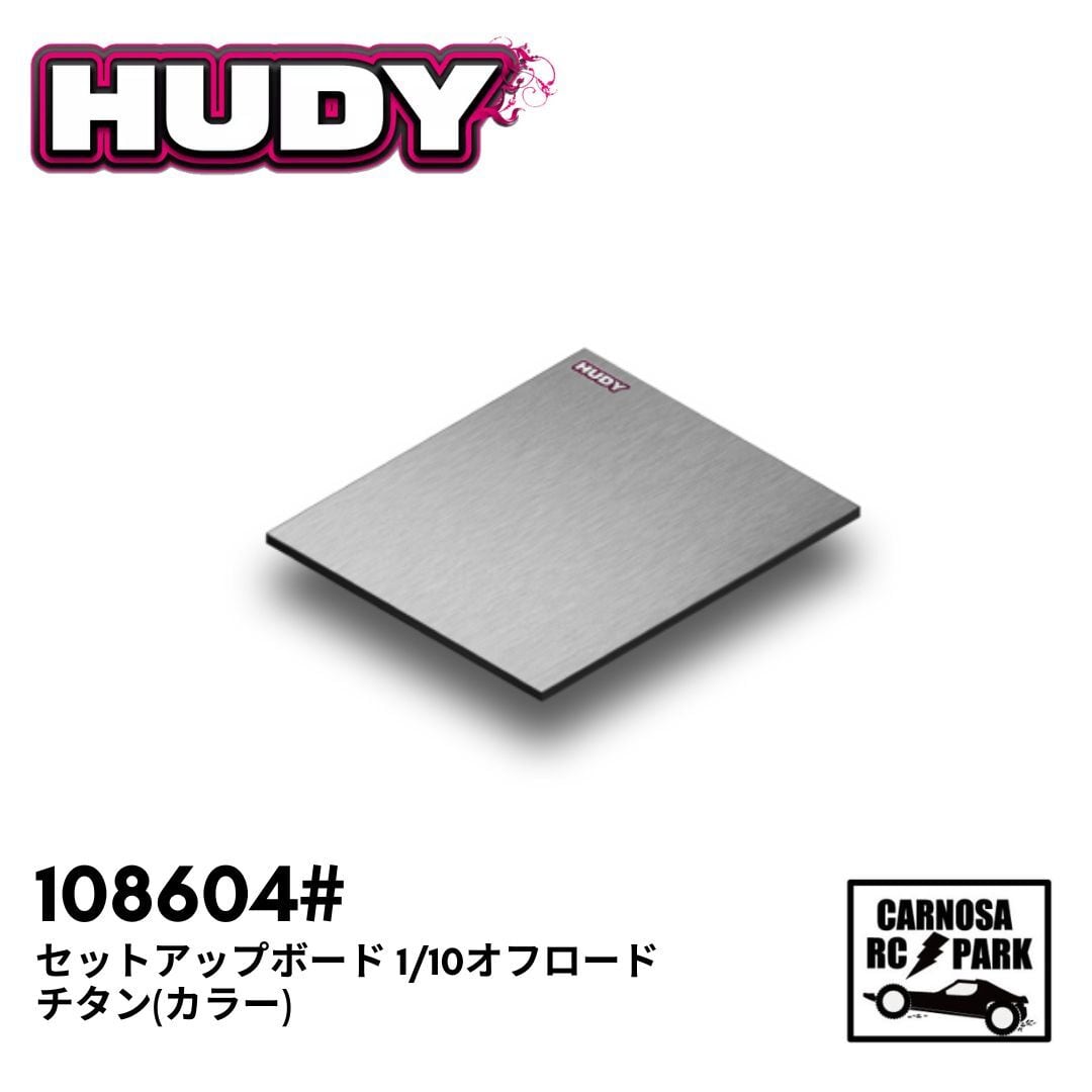 HUDY ヒューディ】セットアップボード 1/10オフロード ダークグレイ
