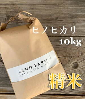 レンゲ農法で育てたお米　ひのひかり自家精米10kg