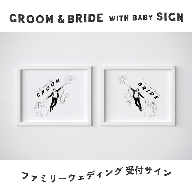 【送料無料】受付サイン ファミリーウェディング・パパ＆ママ婚│Bride&Groomサイン