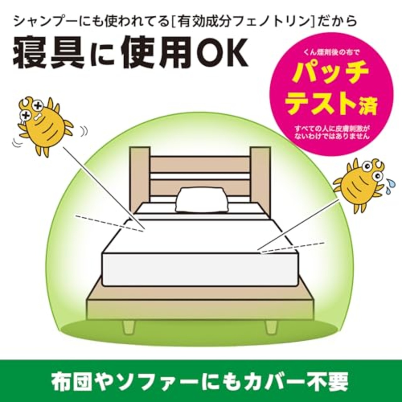 バルサン ダニよけ くん煙剤 寝具 ソファ カーペット にも (6~8畳用) 6ｇ /植物・精密機器カバー不要/バリア効果1ヶ月/(水始動タイプ)