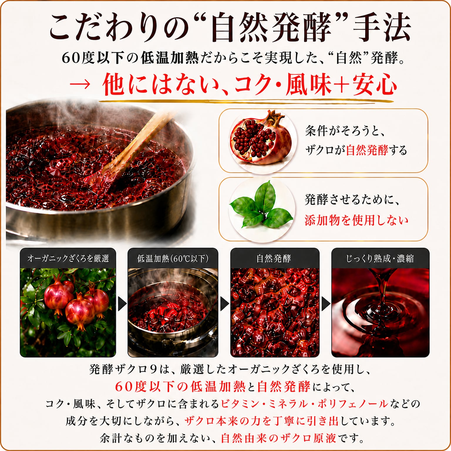 送料込｜無添加・オーガニック 発酵ザクロ100% 〔9〕| 飲む・かける