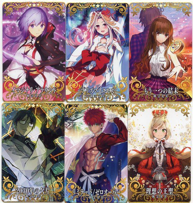 FGO アーケード 静屋オリジナル概念礼装1/2くじ | 静屋