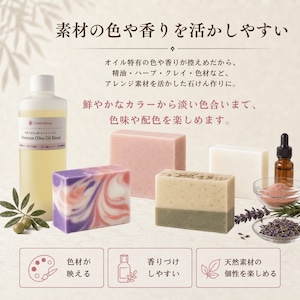 手作り石けん用 オイルミックス|Premium Olive Oil Blend 255g