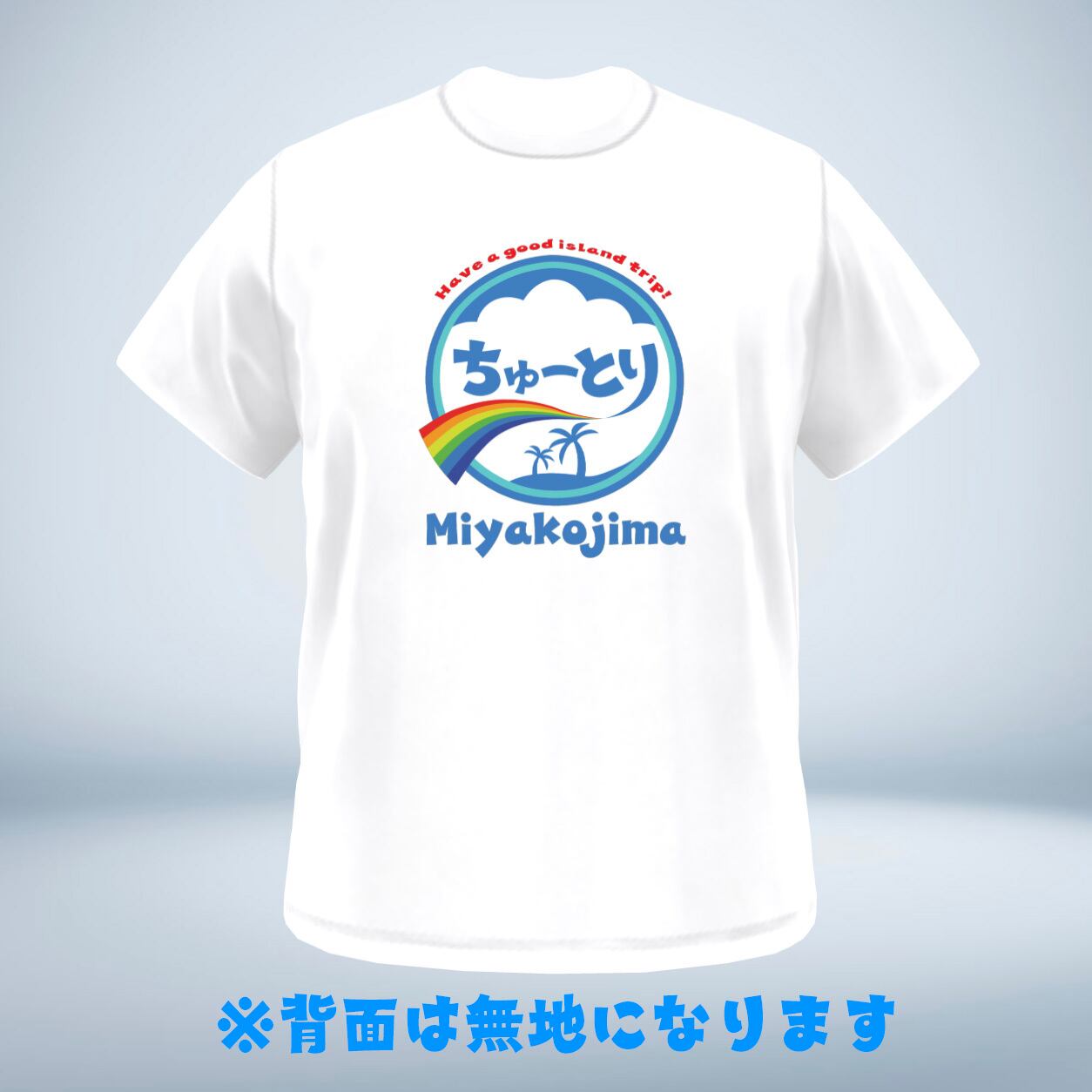 ちゅーとりTシャツ（ロゴ） | ちゅーとりショップ