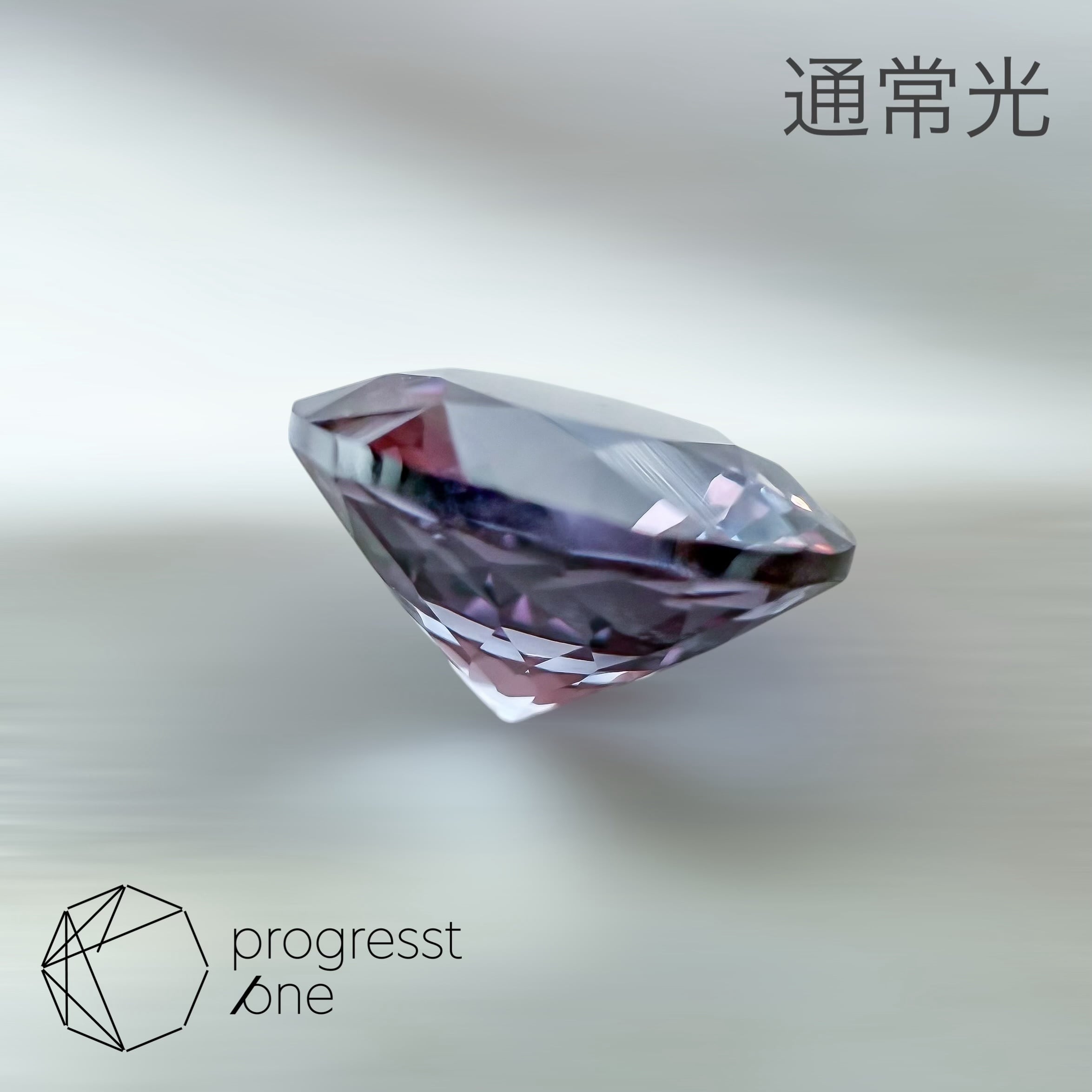 合成カラーチェンジサファイア1.32ct | progresstone