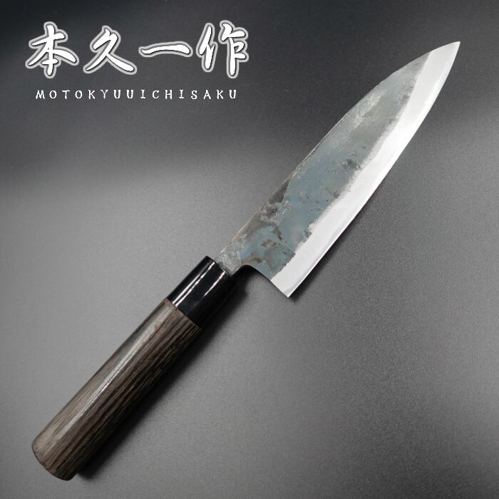 現品限り】青紙2号 黒打 両刃出刃包丁 150㎜ おおしかっ #9319