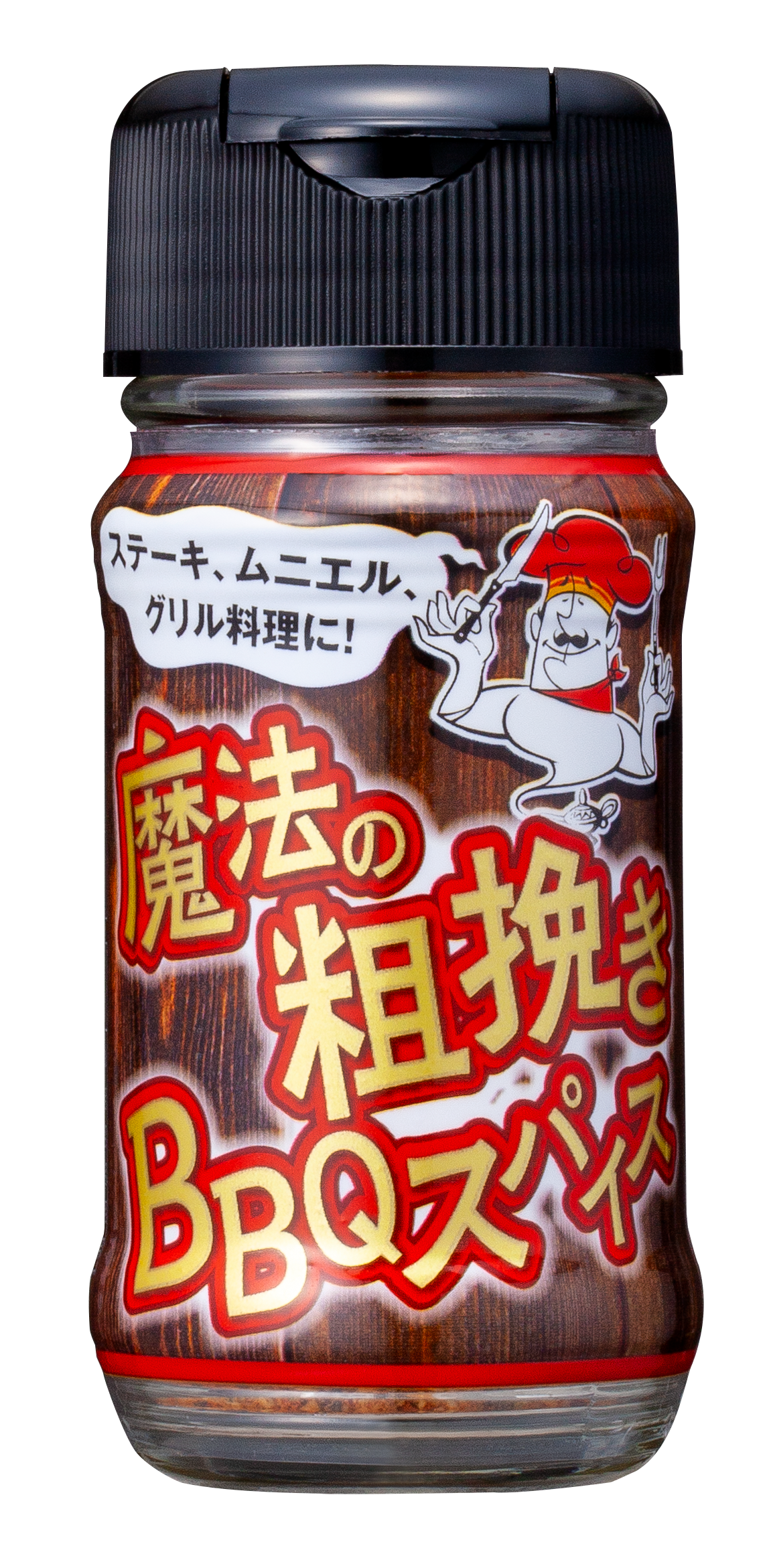 魔法の粗挽きBQQスパイス | ファインフーズジャパン