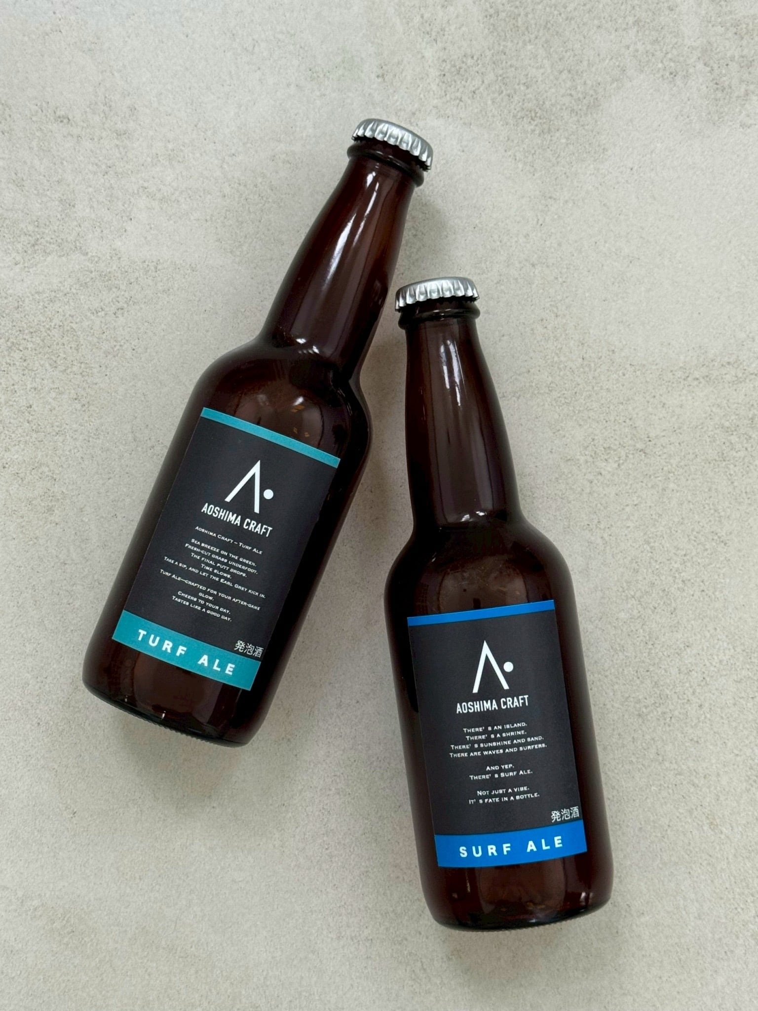 青島サーフエール2本＆青島ターフエール1本 | 青島クラフト