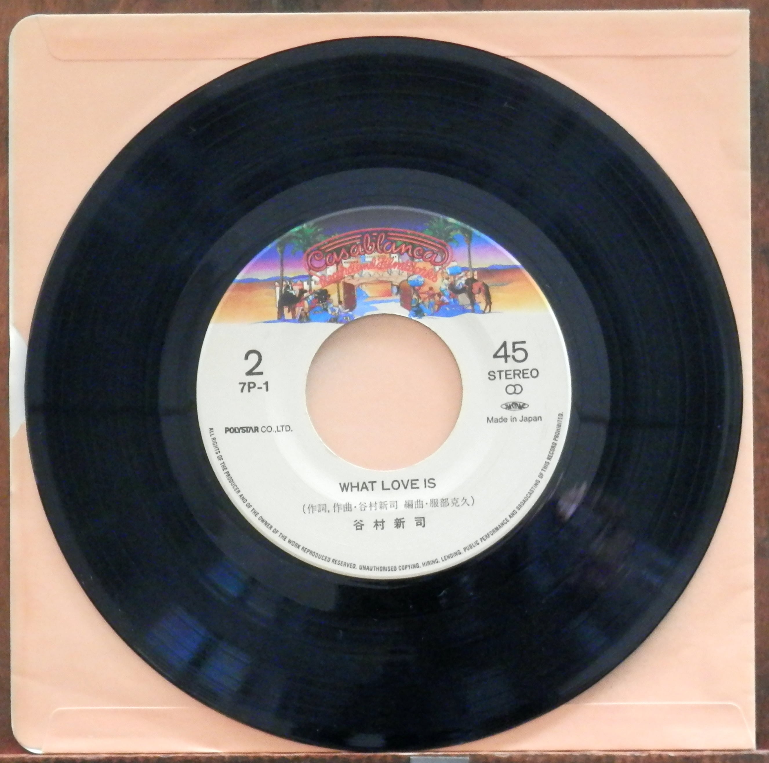 80【EP】谷村新司 - 昴(すばる) | 音盤窟レコード